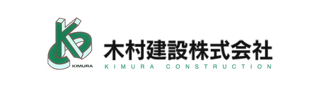木村建設株式会社