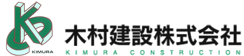 木村建設株式会社